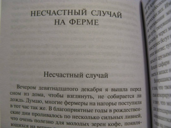 Карен Бликсен: Из Африки