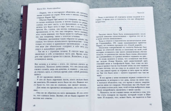 Питер Хёг: Условно пригодные