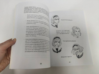 А. Николаева: Манга. Полный курс по рисованию. От чистого листа до готового комикса
