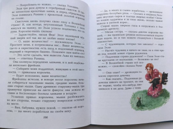 Александр Волков: Урфин Джюс и его деревянные солдаты