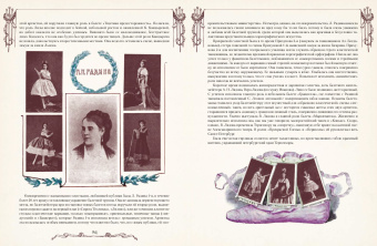 Сергей Худеков: Русский балет. От истоков до триумфа