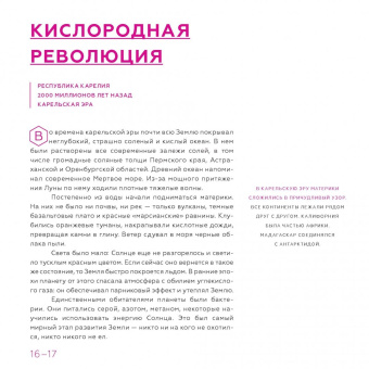 Антон Нелихов: Древние чудовища России. Палеонтологические истории для детей и взрослых (с автографом автора)