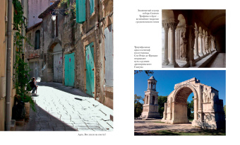 Питер Мейл: Прованс от A до Z