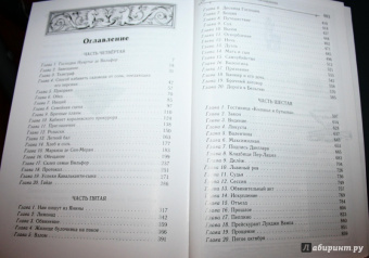 Александр Дюма: Граф Монте-Кристо. Том 2