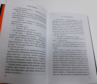 Рэй Брэдбери: 451 градус по Фаренгейту