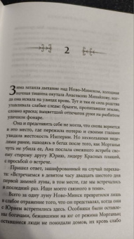 Чжао Вэнь: Алая тигрица