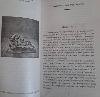 Том Хэнкс: Уникальный экземпляр. Истории о том о сём