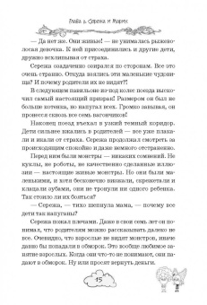 Гаглоев, Полянина: Команда мечты