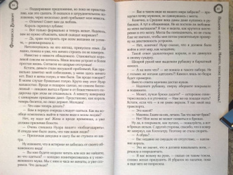 Франциска Вудворт: Подарок от купидона. Ничего, позже поблагодаришь!