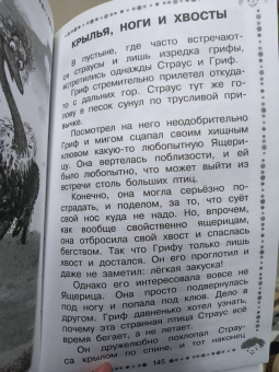 Альберт Иванов: Сказки о Хоме и Суслике и другие истории