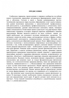 Калашников, Котырло, Кустов: Практикум по решению задач общего курса физики. Механика. Учебное пособие