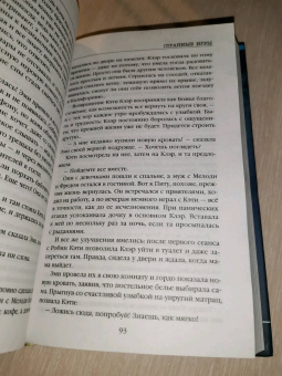 Майк Омер: Странные игры