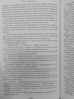 Григорий Федосеев: Тропою испытаний. Смерть меня подождет. Повести