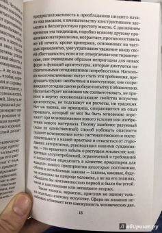 Джон Рескин: Лекции об искусстве
