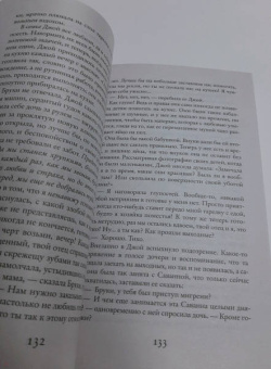 Лиана Мориарти: Яблоки не падают никогда