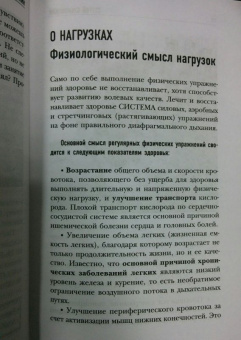 Сергей Бубновский: Домашние уроки здоровья. Гимнастика без тренажеров. 50 незаменимых упражнений для дома и зала