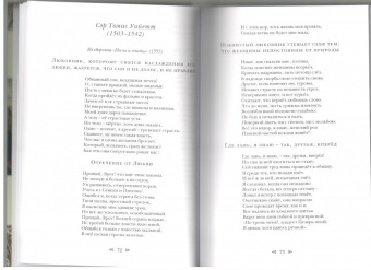 Шекспир, Геррик, Спенсер: Противоречивая любовь. Английская поэзия эпохи Тюдоров и Стюартов