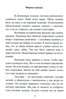 Арам Исраелян: Доброе слово