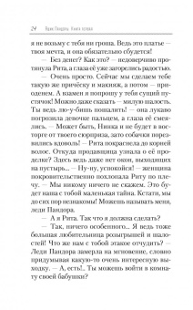Ольга Ларькина: Ящик Пандоры, или Пропавшие дети. Дымка
