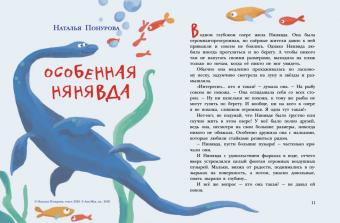 Матюшкина, Сафронова, Понурова: Самый маленький динозаврик