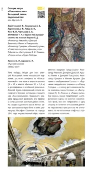Хилл, Петрова, Куделина: Москва. Советская монументальная мозаика 1925-1991 годов