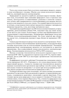 Александр Нестеров: Промышленная сушка