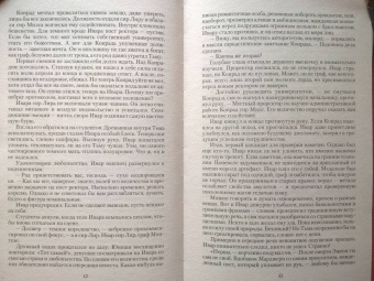 Ольга Романовская: Куплю жену. Дорого