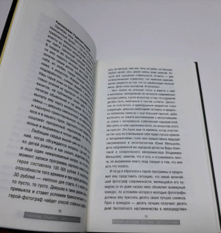 Гандапас, Дубинский: Управляй деньгами. Check-up твоих финансов