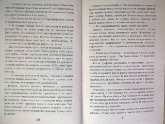 Юлия Шкутова: Проклятая