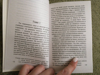 Эшли Одрейн: Ты знала