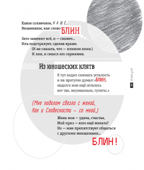 Владимир Вишневский: !Я: аве,ухО