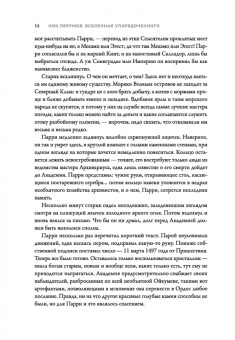 Ник Перумов: Рождение мага + открытка с автографом Н. Перумова