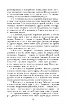 Валерий Матвеев: Русский народный танец. Теория и методика преподавания