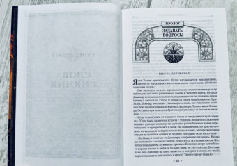 Брендон Сандерсон: Архив Буресвета. Книга 2. Слова сияния