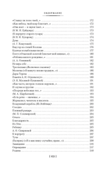 Михаил Юрьевич Лермонтов: Герой нашего времени. Собрание сочинений (с илл.)