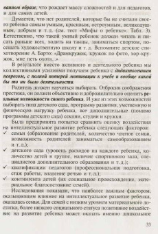 Давыдова, Майер: Детский сад:  Самоучитель для родителей (путеводитель по детскому саду)