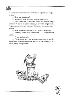 Феликс Маляренко: Оберег рыжего разбойника