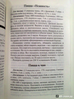 Владимир Хлебников: Домашняя pizza. Рецепты мирового класса