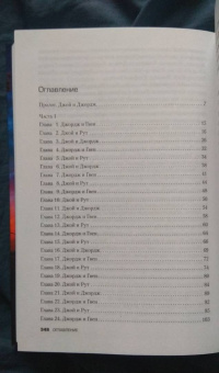 Лин Йоварт: Молчаливая слушательница