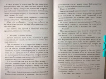 Лариса Петровичева: Ведьма Западных пустошей
