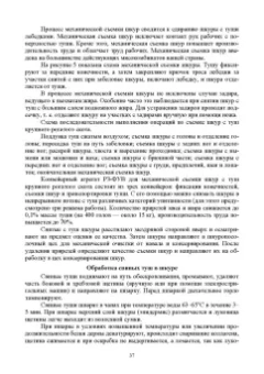 Мишанин, Мишанин, Касьянов: Биотехнология мяса и мясопродуктов. Учебное пособие для вузов