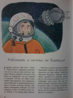 Михаил Пегов: Первые в космосе