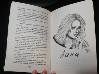 Мэри Аллан: Сэм