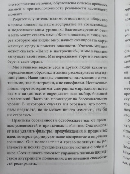 Шона Шапиро: Доброе утро, я люблю тебя! Практики осознанности и самосострадания на каждый день