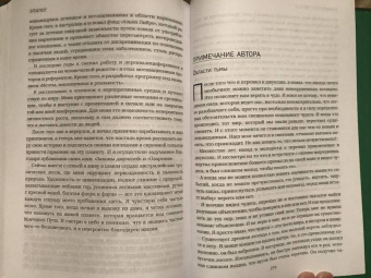 Йоси Гинсберг: Джунгли. В природе есть только один закон - выживание