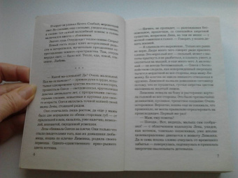 Татьяна Тронина: Огненный Марс