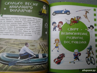 Дмитрий Туровец: Энциклопедия почемучки в вопросах и ответах