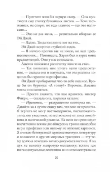 Габриэль Зевин: Повседневная логика счастья