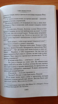 Арчибалд Кронин: Сын менестреля. Грейси Линдсей