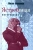 Максим Калашников: Ястребиная футурология Максим Калашников: Ястребиная футурология